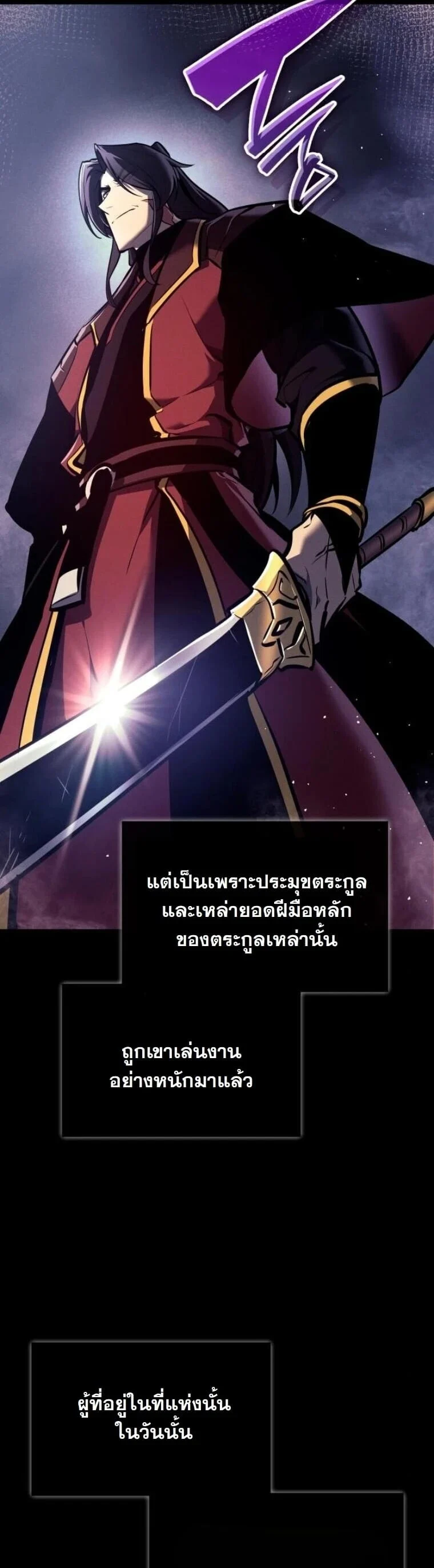 Rebirth of the Divine Demon การหวนคืนของมารสวรรค์ผู้พิชิตใต้หล้า ตอนที่ 22 page 52
