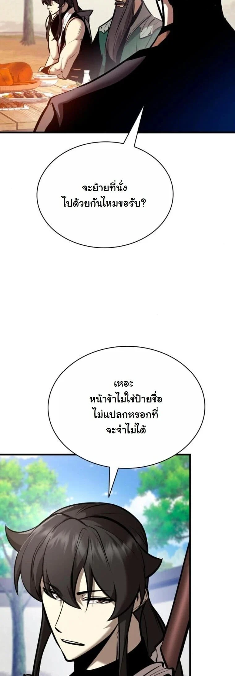 Rebirth of the Divine Demon การหวนคืนของมารสวรรค์ผู้พิชิตใต้หล้า ตอนที่ 22 page 57