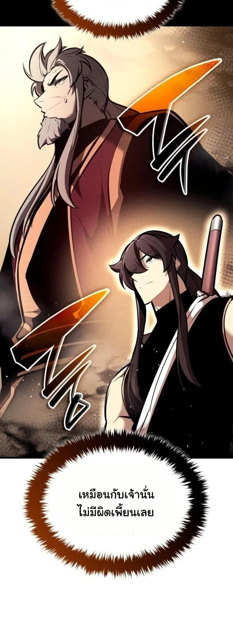 Rebirth of the Divine Demon การหวนคืนของมารสวรรค์ผู้พิชิตใต้หล้า ตอนที่ 22 page 59