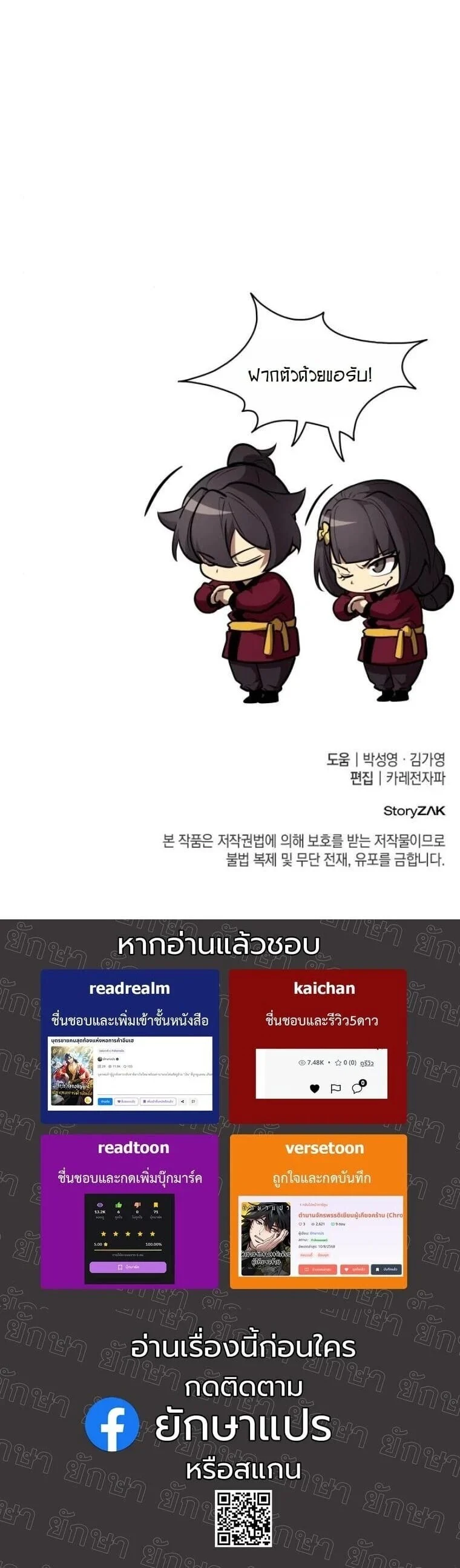 Rebirth of the Divine Demon การหวนคืนของมารสวรรค์ผู้พิชิตใต้หล้า ตอนที่ 22 page 60