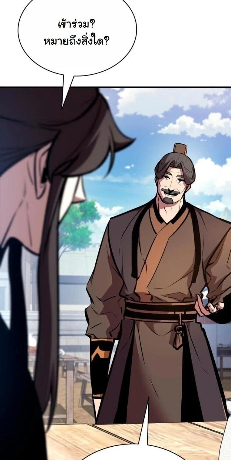 Rebirth of the Divine Demon การหวนคืนของมารสวรรค์ผู้พิชิตใต้หล้า ตอนที่ 23 page 2