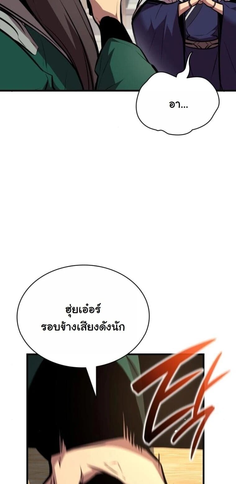 Rebirth of the Divine Demon การหวนคืนของมารสวรรค์ผู้พิชิตใต้หล้า ตอนที่ 23 page 8