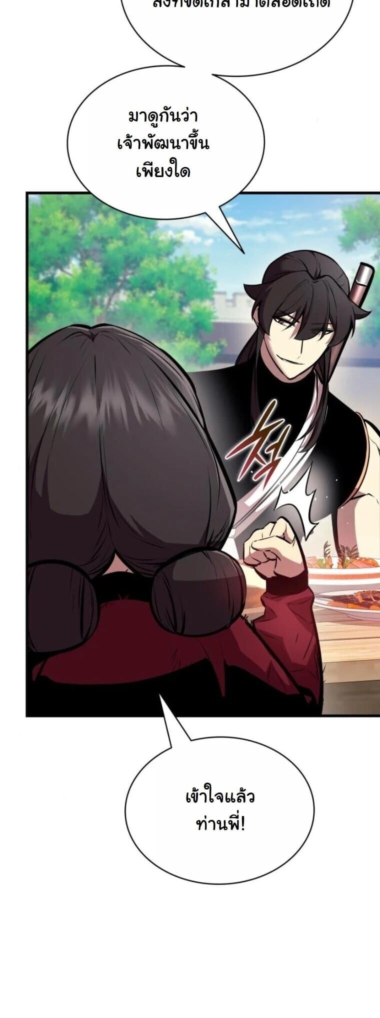 Rebirth of the Divine Demon การหวนคืนของมารสวรรค์ผู้พิชิตใต้หล้า ตอนที่ 23 page 16