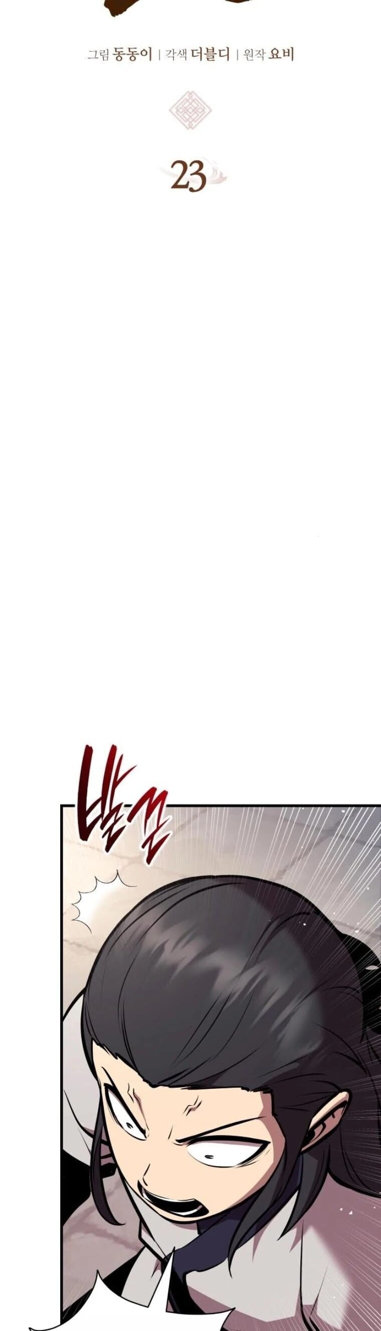 Rebirth of the Divine Demon การหวนคืนของมารสวรรค์ผู้พิชิตใต้หล้า ตอนที่ 23 page 21