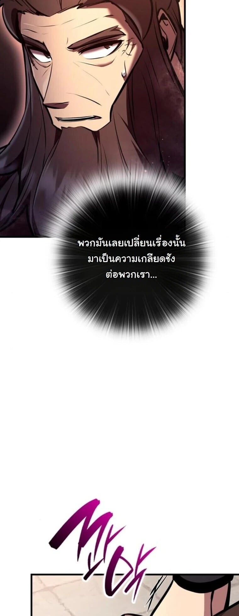 Rebirth of the Divine Demon การหวนคืนของมารสวรรค์ผู้พิชิตใต้หล้า ตอนที่ 23 page 29