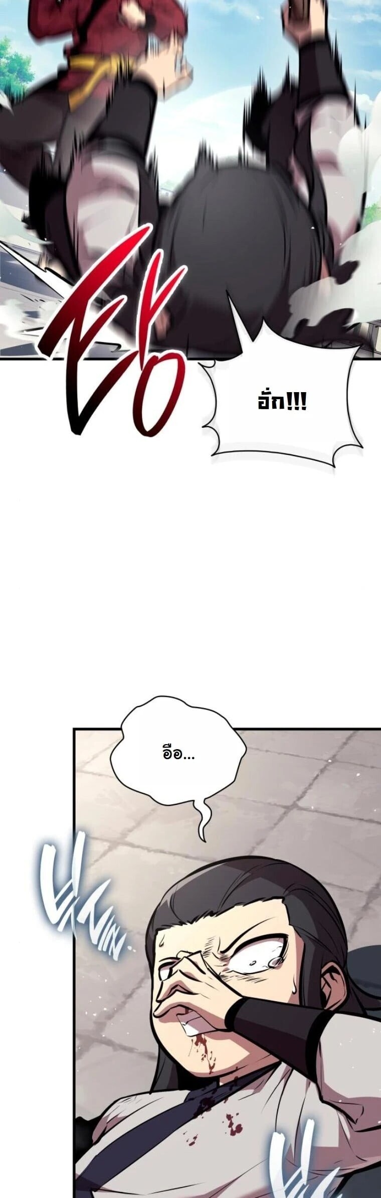 Rebirth of the Divine Demon การหวนคืนของมารสวรรค์ผู้พิชิตใต้หล้า ตอนที่ 23 page 36