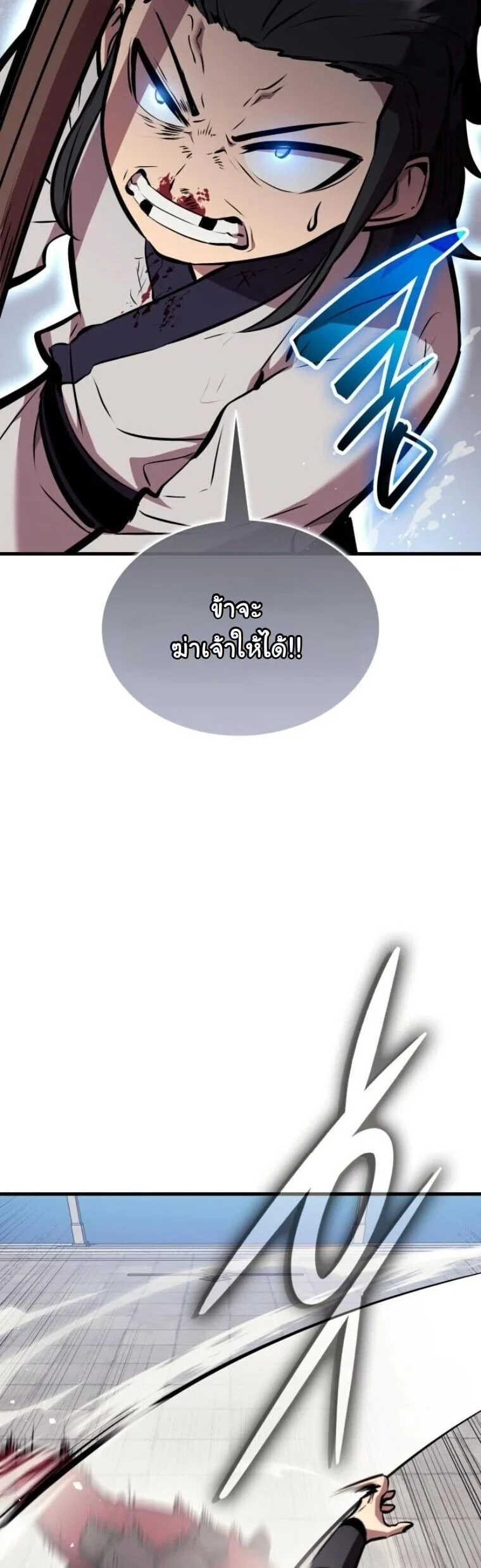 Rebirth of the Divine Demon การหวนคืนของมารสวรรค์ผู้พิชิตใต้หล้า ตอนที่ 23 page 42