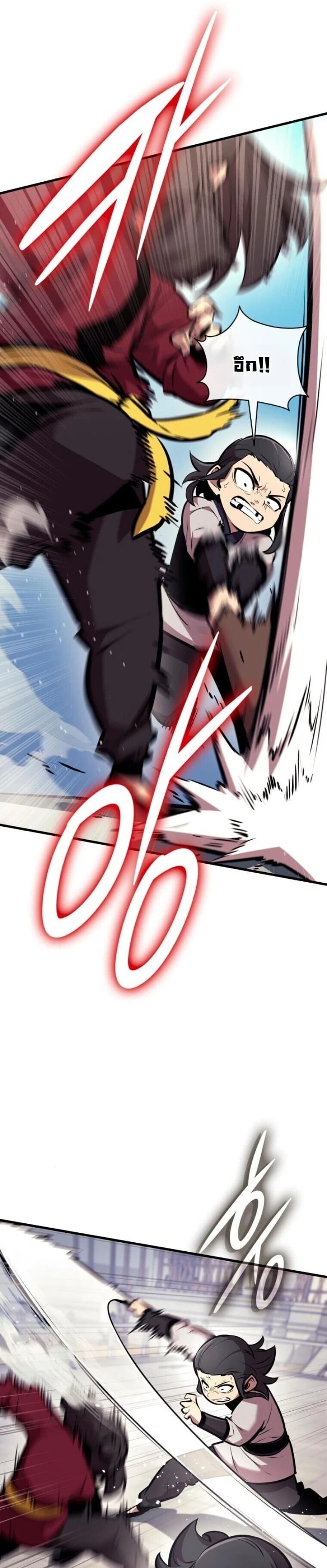 Rebirth of the Divine Demon การหวนคืนของมารสวรรค์ผู้พิชิตใต้หล้า ตอนที่ 23 page 44