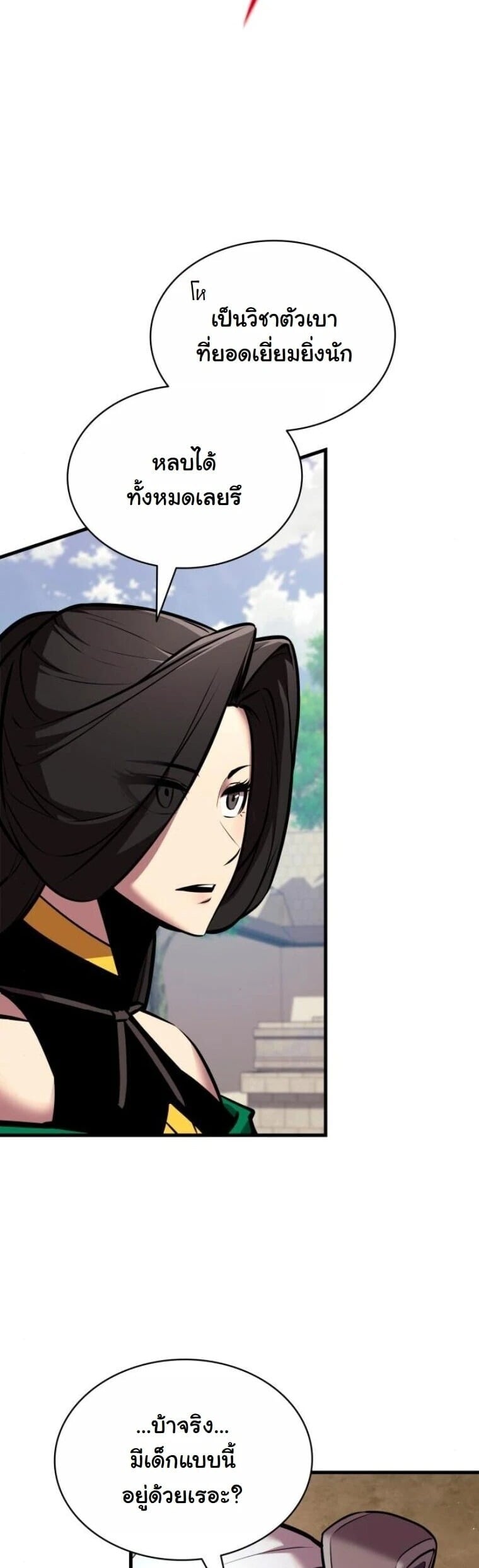 Rebirth of the Divine Demon การหวนคืนของมารสวรรค์ผู้พิชิตใต้หล้า ตอนที่ 23 page 46