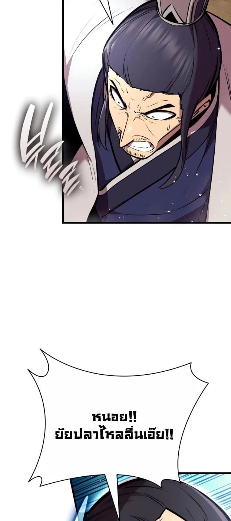 Rebirth of the Divine Demon การหวนคืนของมารสวรรค์ผู้พิชิตใต้หล้า ตอนที่ 23 page 47