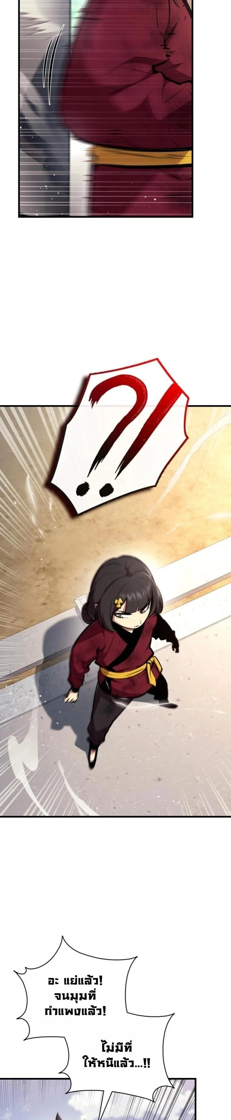 Rebirth of the Divine Demon การหวนคืนของมารสวรรค์ผู้พิชิตใต้หล้า ตอนที่ 23 page 50