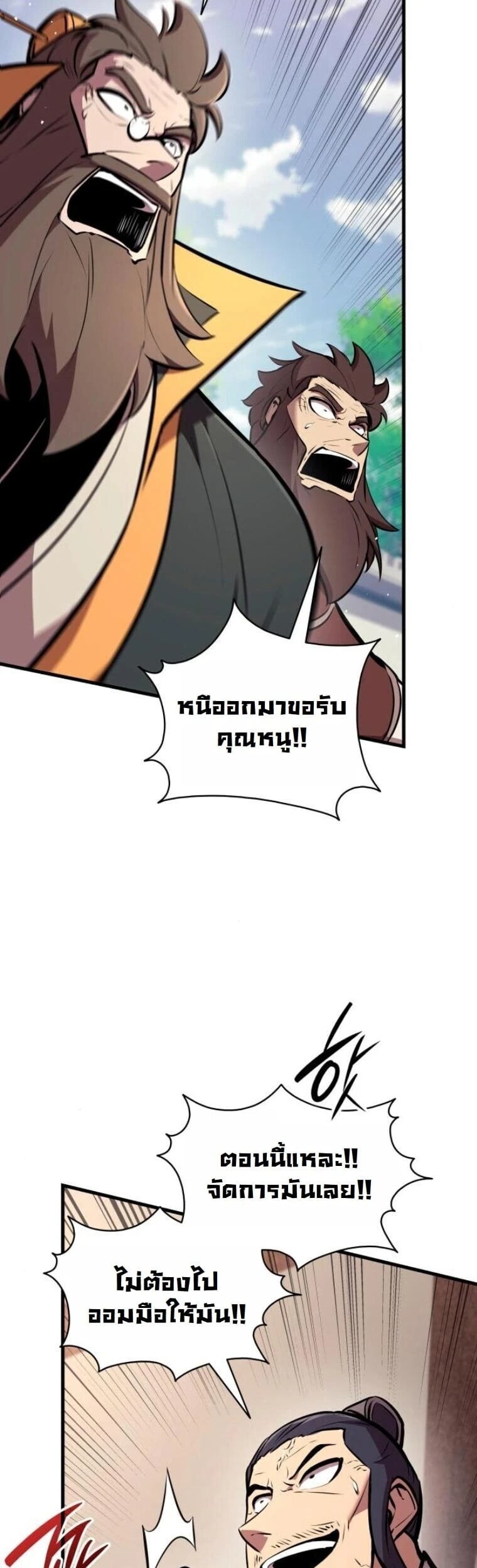 Rebirth of the Divine Demon การหวนคืนของมารสวรรค์ผู้พิชิตใต้หล้า ตอนที่ 23 page 51