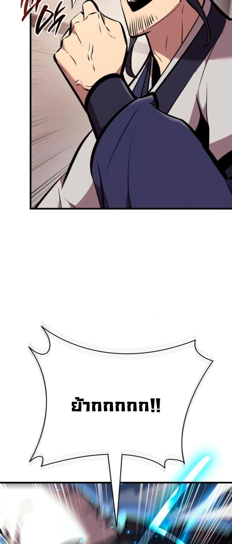 Rebirth of the Divine Demon การหวนคืนของมารสวรรค์ผู้พิชิตใต้หล้า ตอนที่ 23 page 52