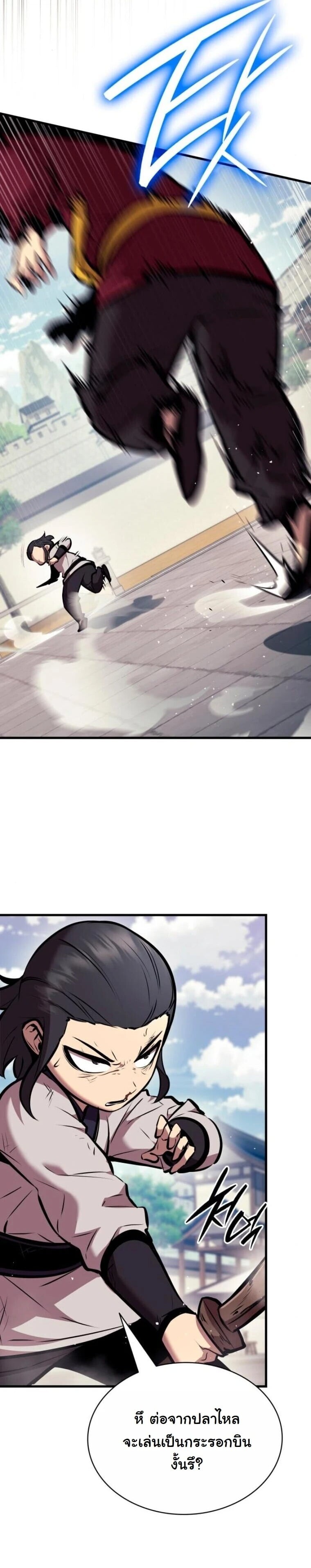 Rebirth of the Divine Demon การหวนคืนของมารสวรรค์ผู้พิชิตใต้หล้า ตอนที่ 23 page 56