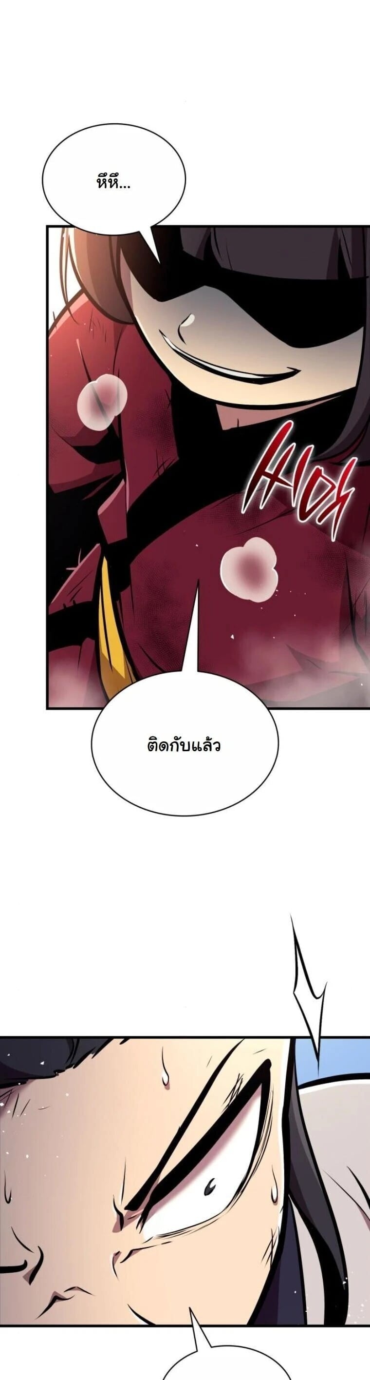 Rebirth of the Divine Demon การหวนคืนของมารสวรรค์ผู้พิชิตใต้หล้า ตอนที่ 23 page 57