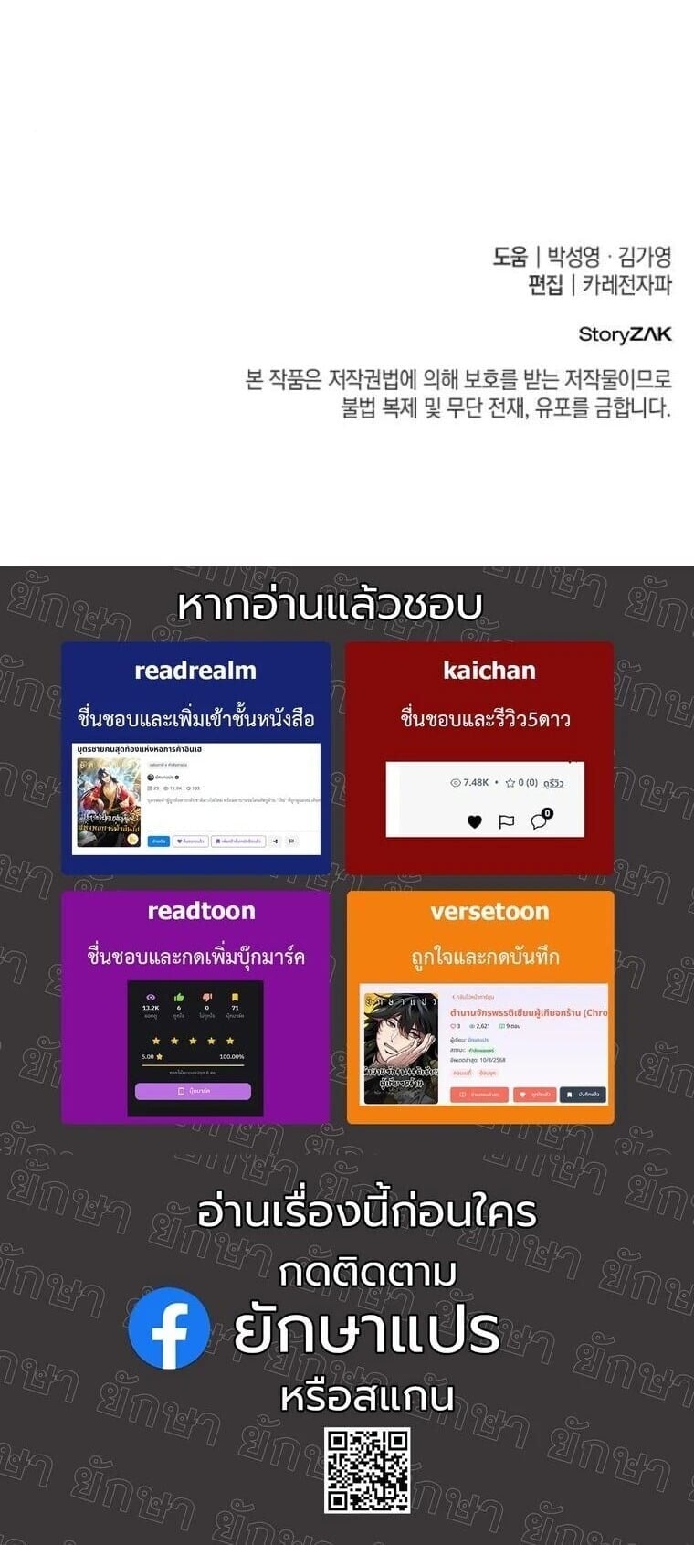 Rebirth of the Divine Demon การหวนคืนของมารสวรรค์ผู้พิชิตใต้หล้า ตอนที่ 23 page 63