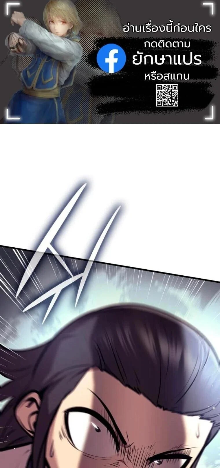 Rebirth of the Divine Demon การหวนคืนของมารสวรรค์ผู้พิชิตใต้หล้า ตอนที่ 24 page 0