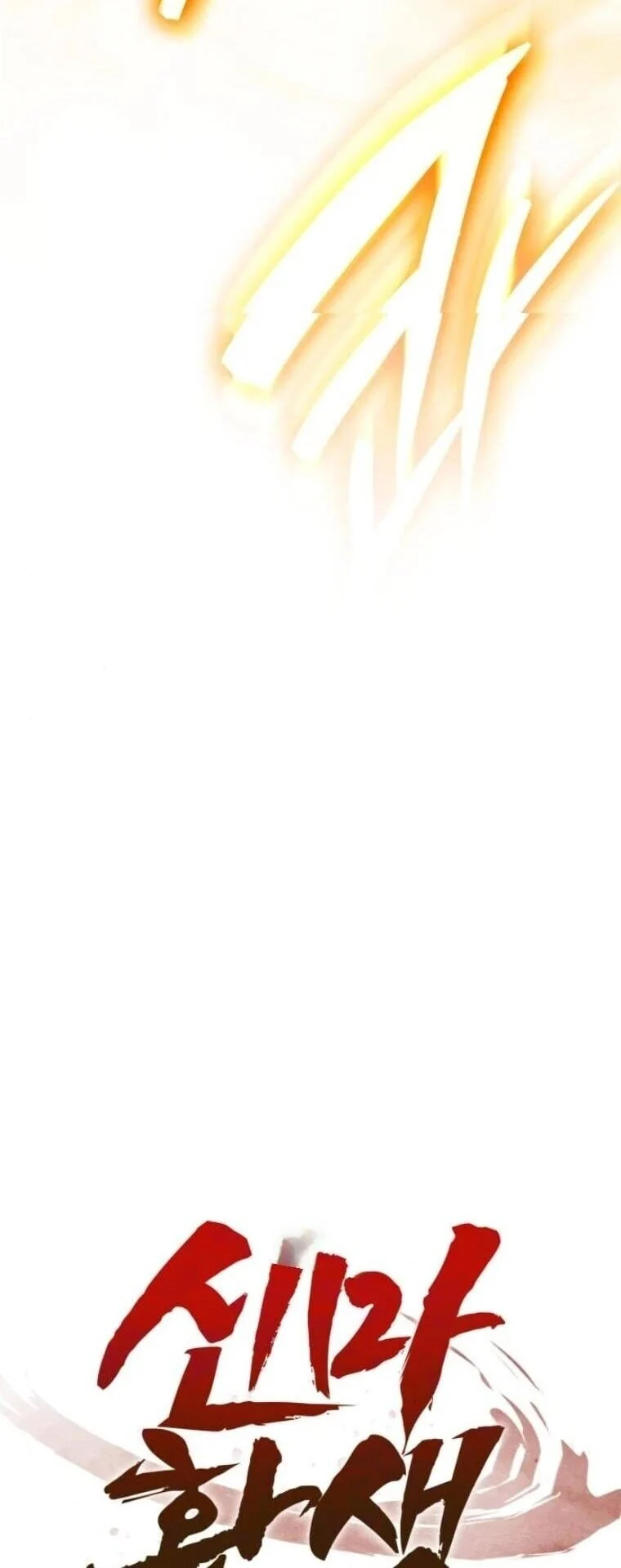 Rebirth of the Divine Demon การหวนคืนของมารสวรรค์ผู้พิชิตใต้หล้า ตอนที่ 24 page 3