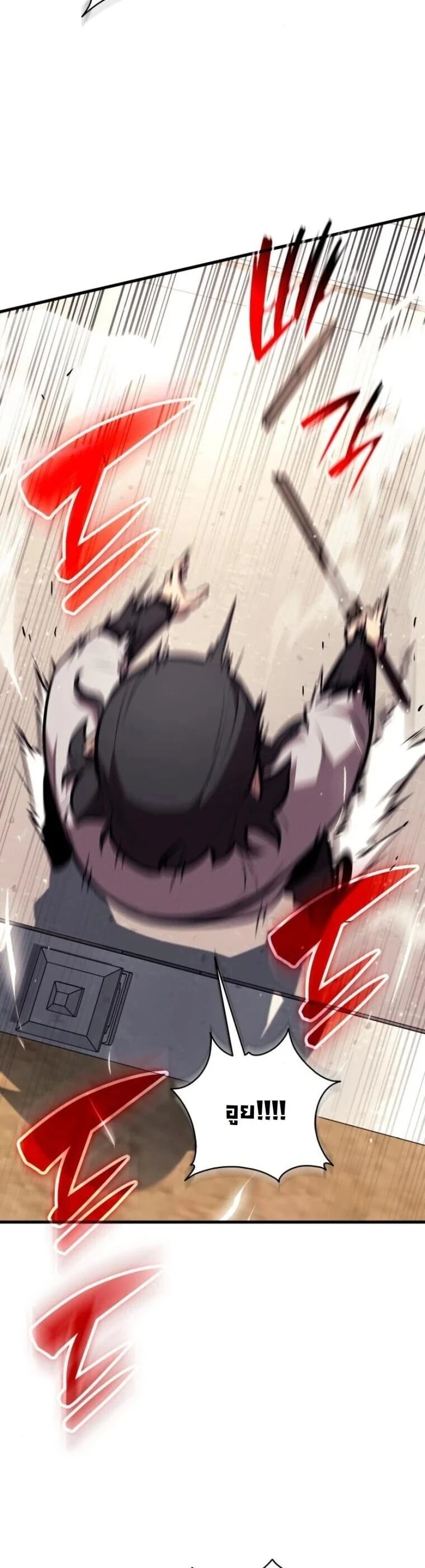 Rebirth of the Divine Demon การหวนคืนของมารสวรรค์ผู้พิชิตใต้หล้า ตอนที่ 24 page 7