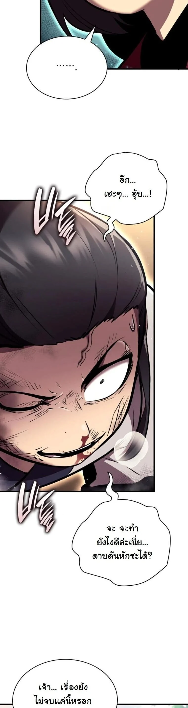 Rebirth of the Divine Demon การหวนคืนของมารสวรรค์ผู้พิชิตใต้หล้า ตอนที่ 24 page 10