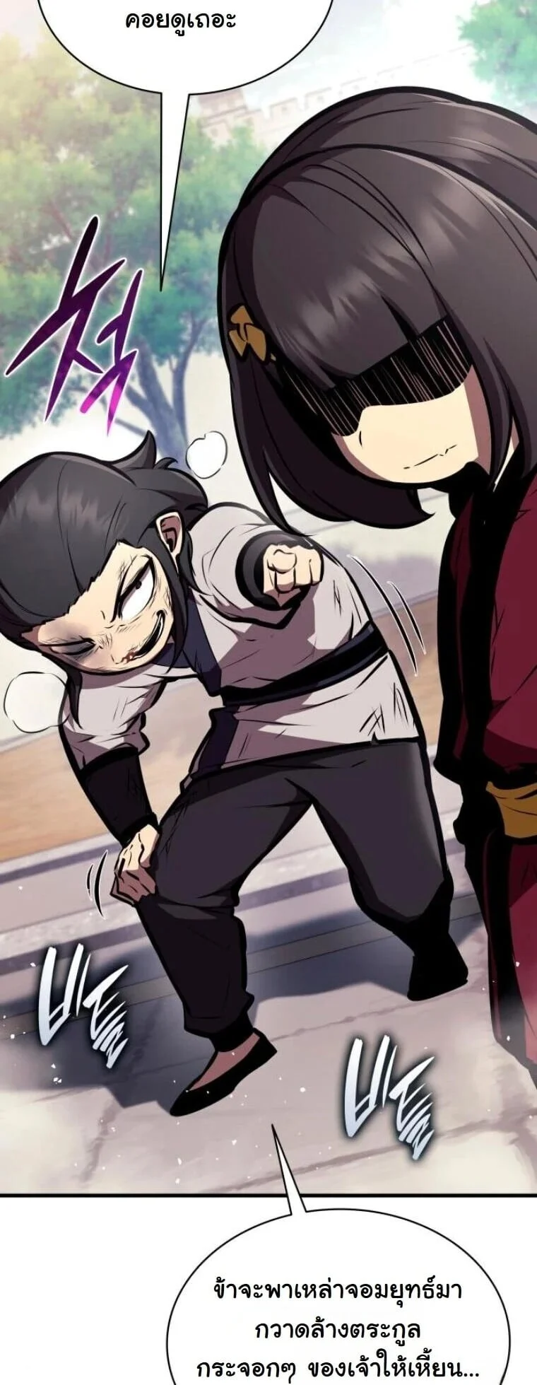 Rebirth of the Divine Demon การหวนคืนของมารสวรรค์ผู้พิชิตใต้หล้า ตอนที่ 24 page 11