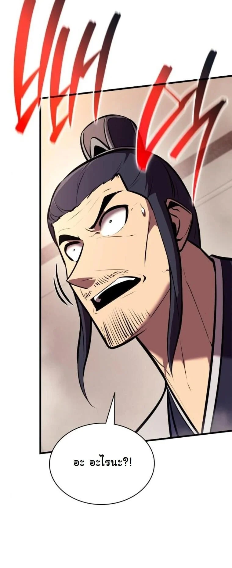 Rebirth of the Divine Demon การหวนคืนของมารสวรรค์ผู้พิชิตใต้หล้า ตอนที่ 24 page 17