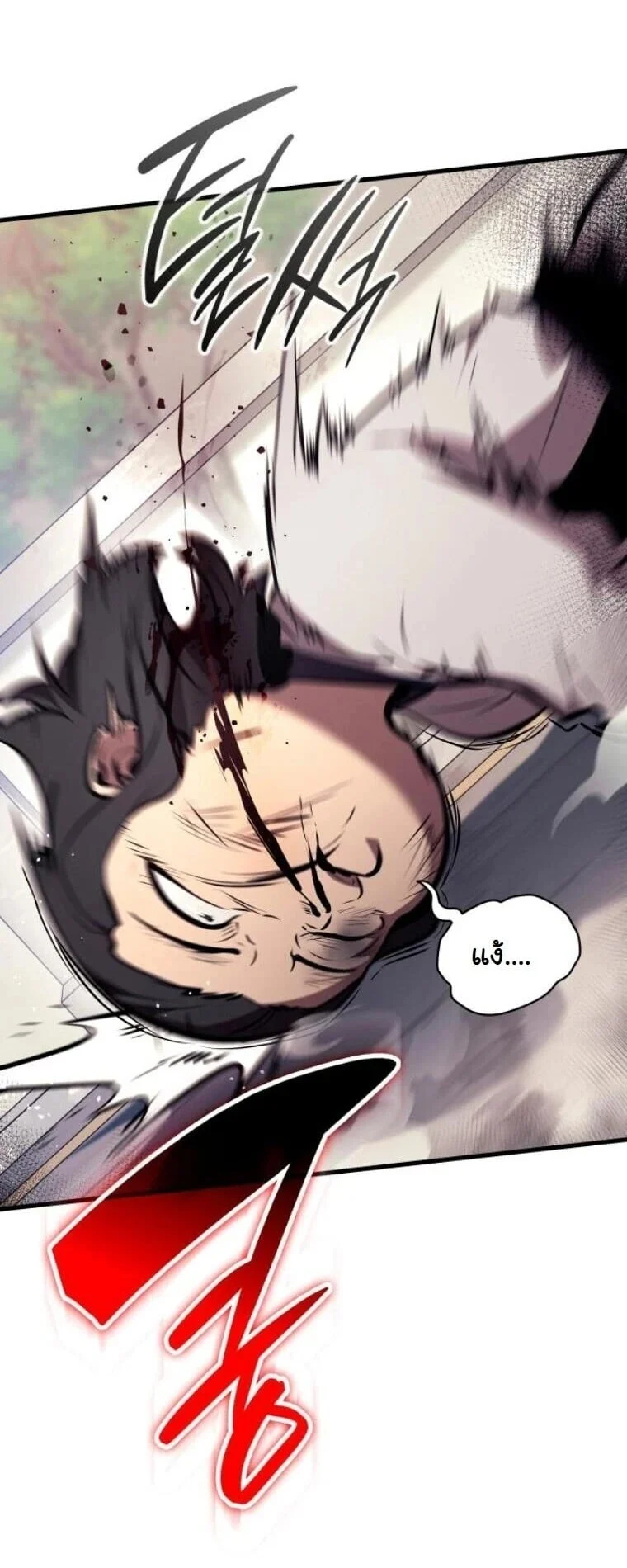 Rebirth of the Divine Demon การหวนคืนของมารสวรรค์ผู้พิชิตใต้หล้า ตอนที่ 24 page 18