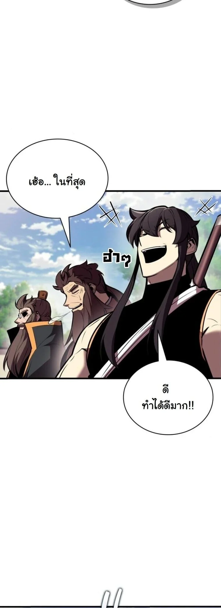 Rebirth of the Divine Demon การหวนคืนของมารสวรรค์ผู้พิชิตใต้หล้า ตอนที่ 24 page 22