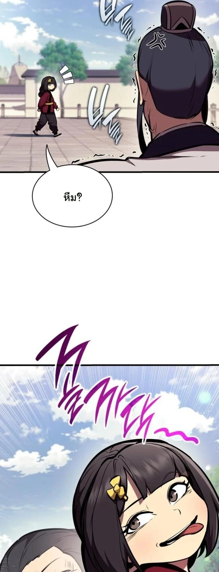 Rebirth of the Divine Demon การหวนคืนของมารสวรรค์ผู้พิชิตใต้หล้า ตอนที่ 24 page 23