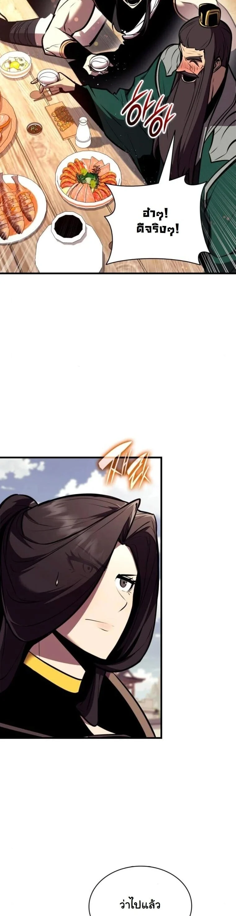 Rebirth of the Divine Demon การหวนคืนของมารสวรรค์ผู้พิชิตใต้หล้า ตอนที่ 24 page 31