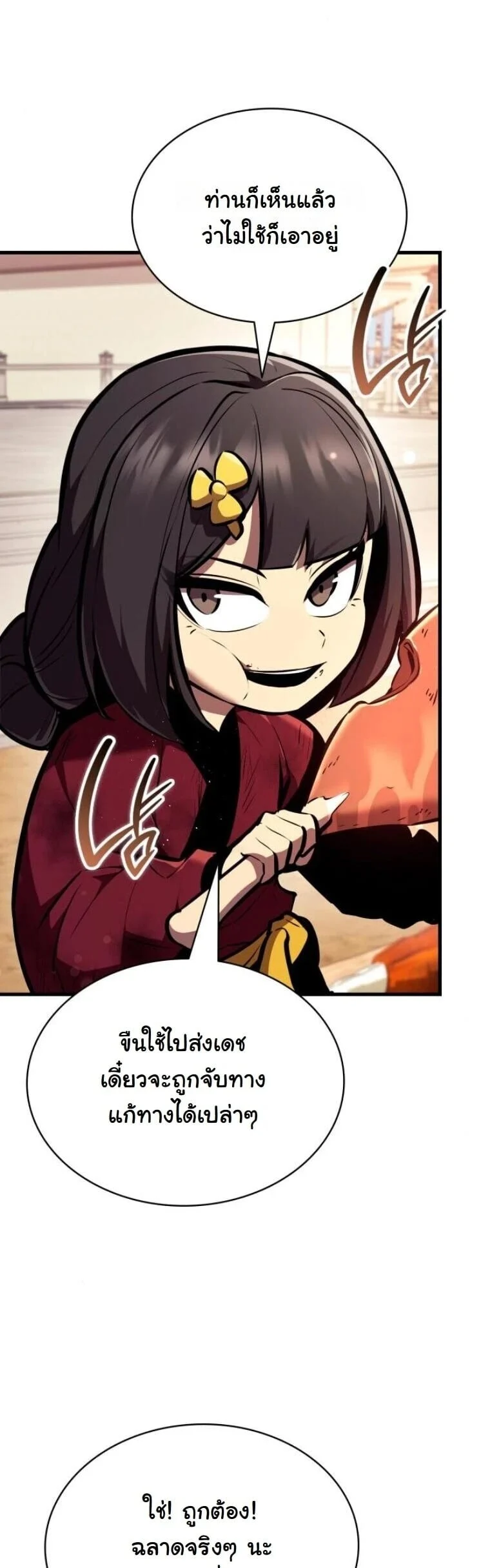 Rebirth of the Divine Demon การหวนคืนของมารสวรรค์ผู้พิชิตใต้หล้า ตอนที่ 24 page 33