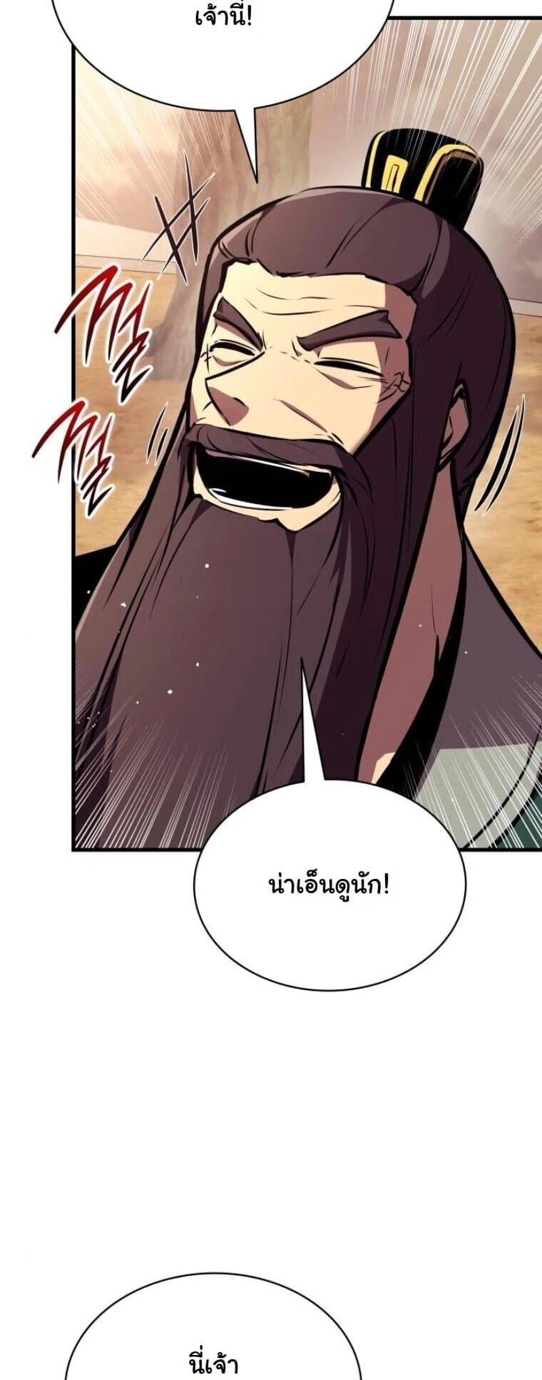 Rebirth of the Divine Demon การหวนคืนของมารสวรรค์ผู้พิชิตใต้หล้า ตอนที่ 24 page 34