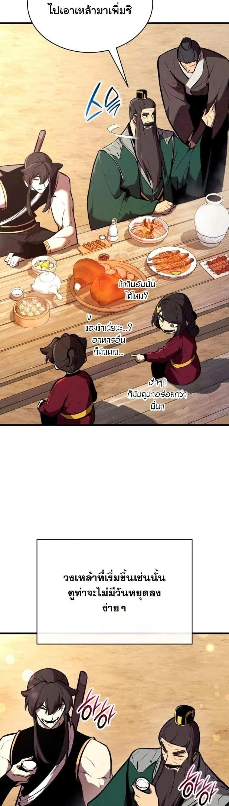 Rebirth of the Divine Demon การหวนคืนของมารสวรรค์ผู้พิชิตใต้หล้า ตอนที่ 24 page 35