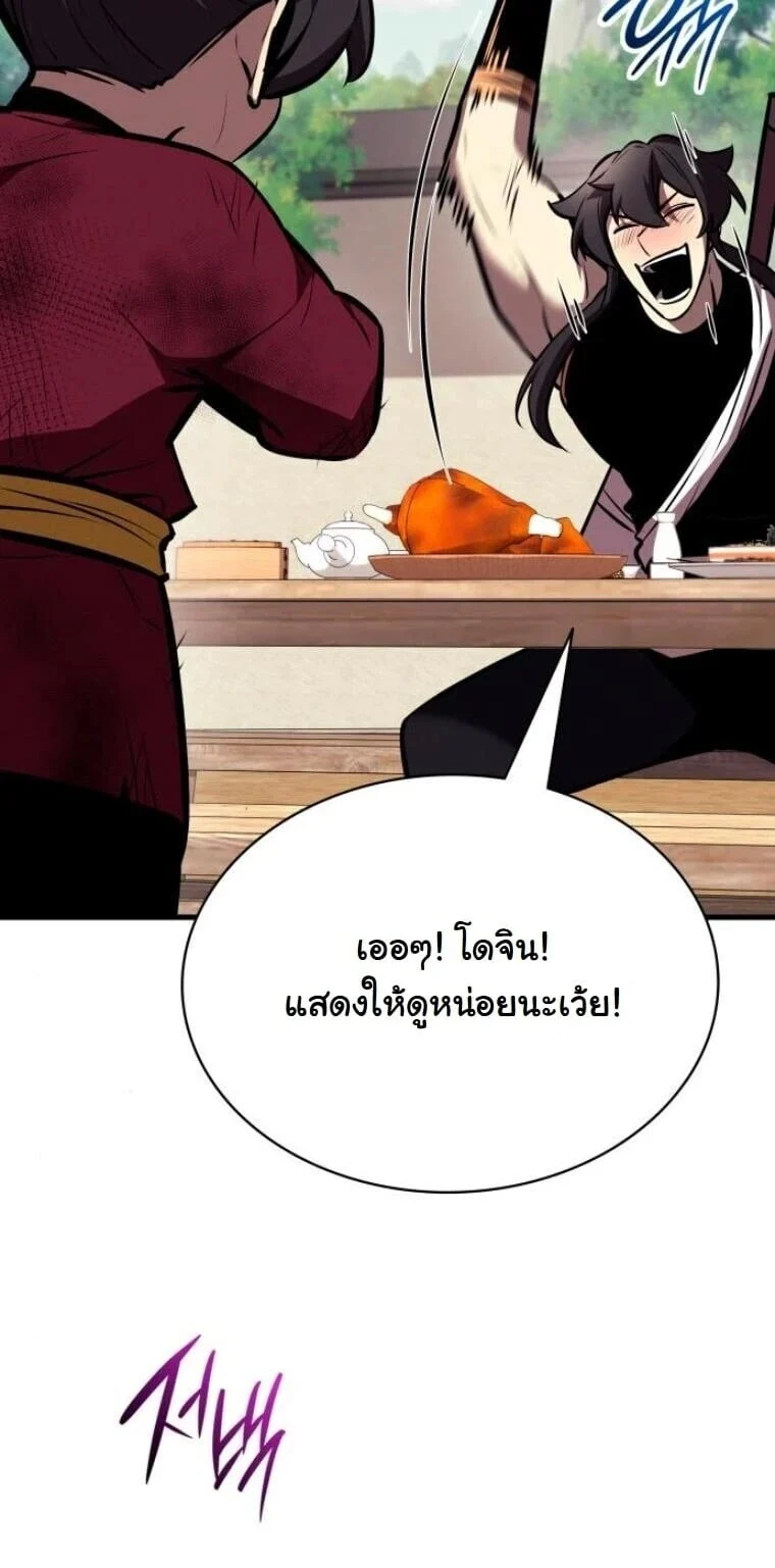 Rebirth of the Divine Demon การหวนคืนของมารสวรรค์ผู้พิชิตใต้หล้า ตอนที่ 24 page 40