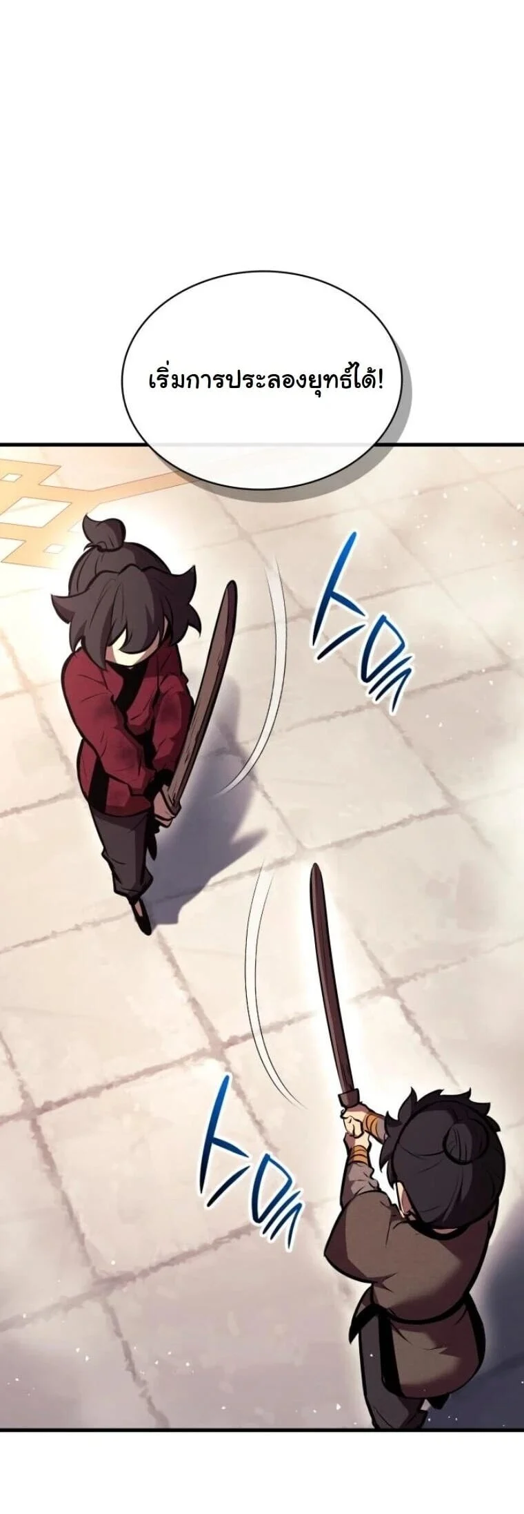 Rebirth of the Divine Demon การหวนคืนของมารสวรรค์ผู้พิชิตใต้หล้า ตอนที่ 24 page 43