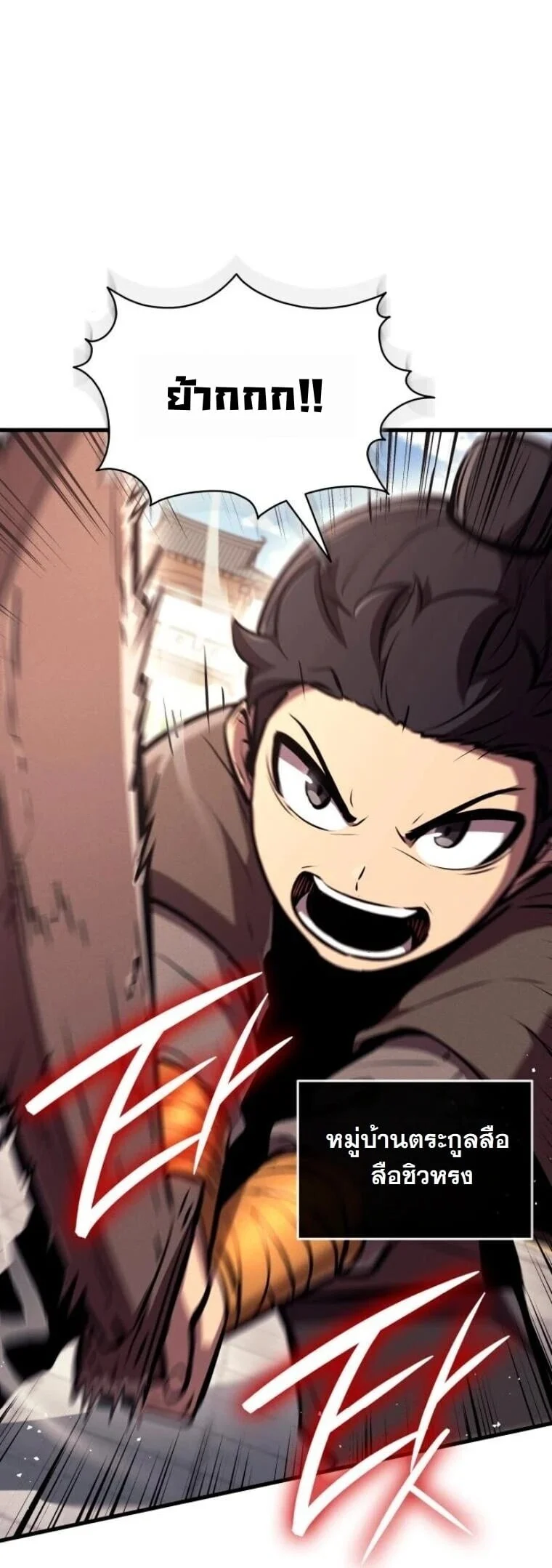 Rebirth of the Divine Demon การหวนคืนของมารสวรรค์ผู้พิชิตใต้หล้า ตอนที่ 24 page 45