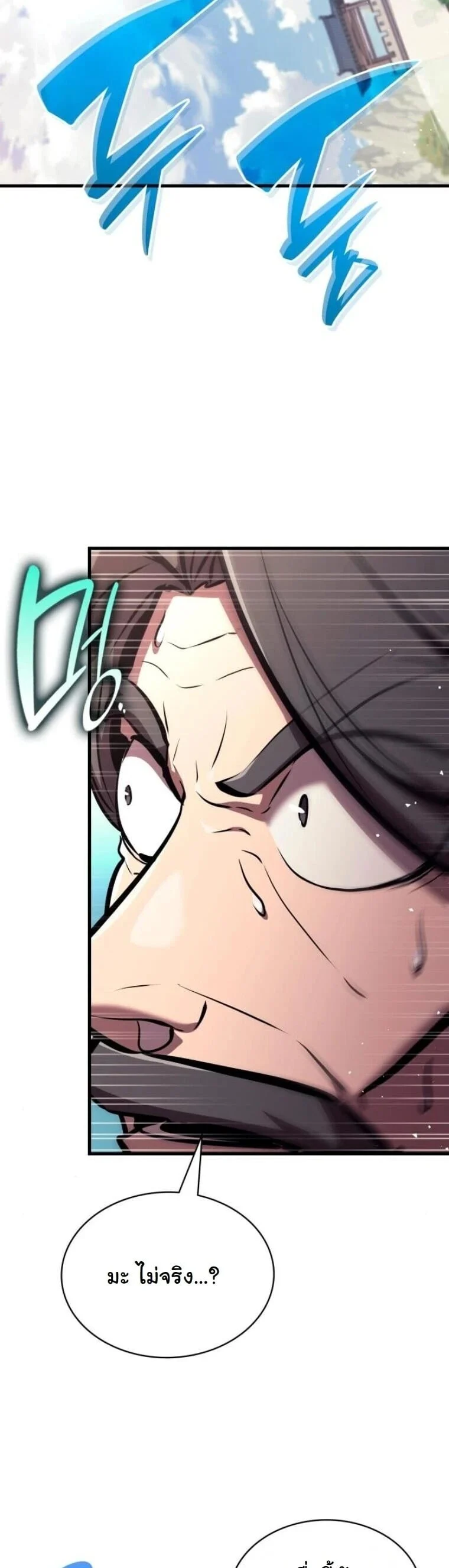 Rebirth of the Divine Demon การหวนคืนของมารสวรรค์ผู้พิชิตใต้หล้า ตอนที่ 24 page 48