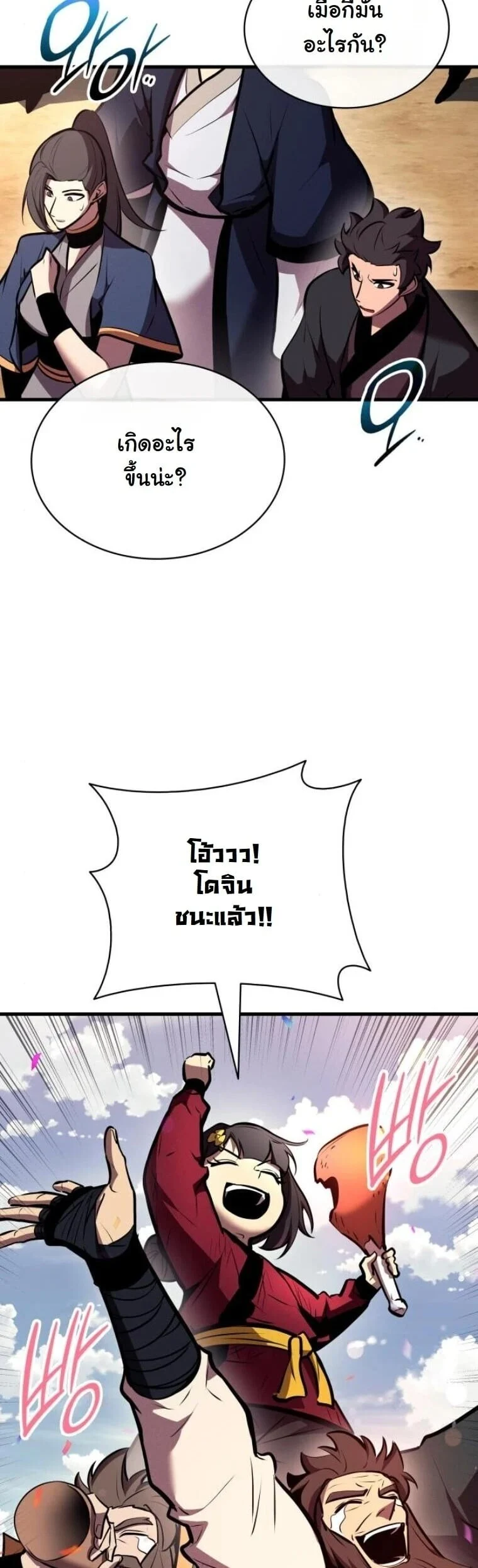 Rebirth of the Divine Demon การหวนคืนของมารสวรรค์ผู้พิชิตใต้หล้า ตอนที่ 24 page 49