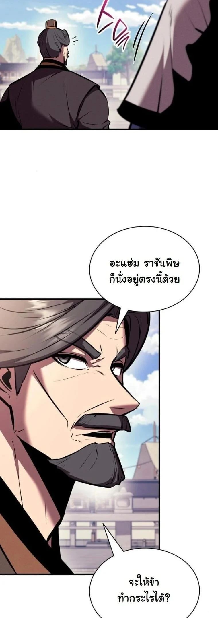 Rebirth of the Divine Demon การหวนคืนของมารสวรรค์ผู้พิชิตใต้หล้า ตอนที่ 24 page 63
