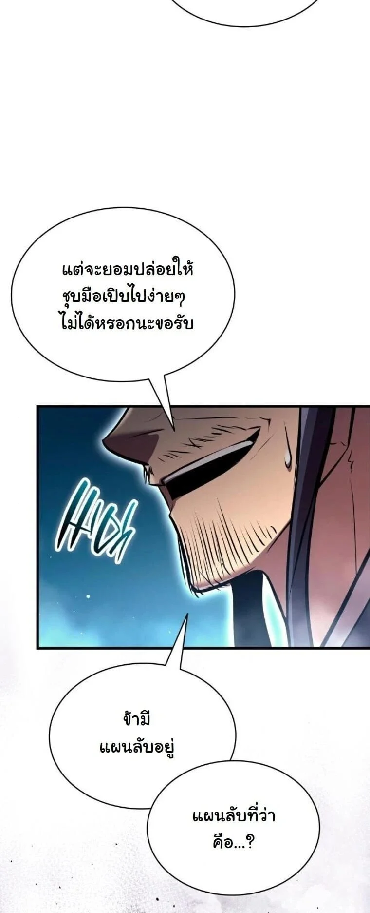 Rebirth of the Divine Demon การหวนคืนของมารสวรรค์ผู้พิชิตใต้หล้า ตอนที่ 24 page 64
