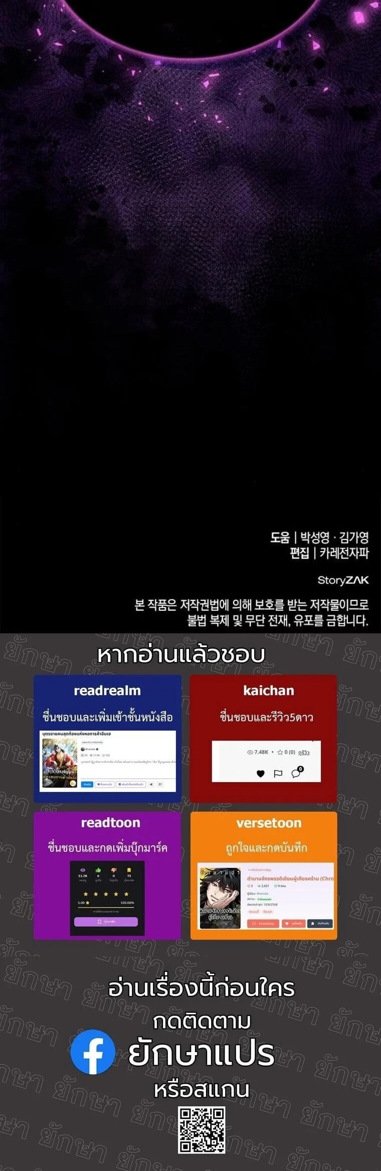 Rebirth of the Divine Demon การหวนคืนของมารสวรรค์ผู้พิชิตใต้หล้า ตอนที่ 24 page 66