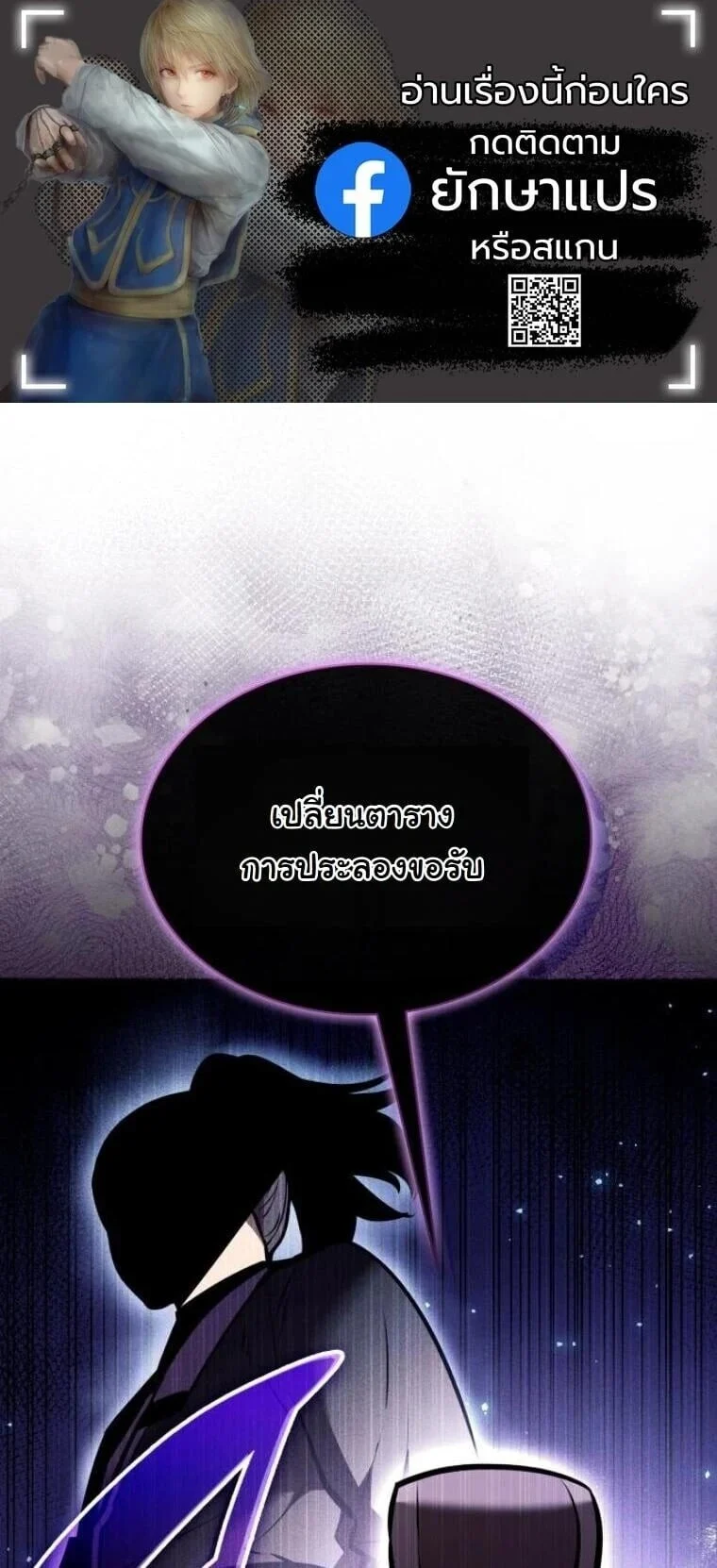 Rebirth of the Divine Demon การหวนคืนของมารสวรรค์ผู้พิชิตใต้หล้า ตอนที่ 25 page 0