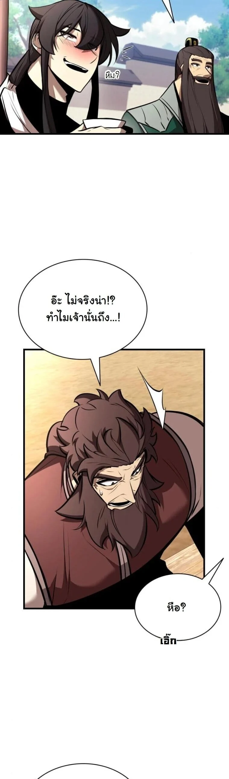 Rebirth of the Divine Demon การหวนคืนของมารสวรรค์ผู้พิชิตใต้หล้า ตอนที่ 25 page 8