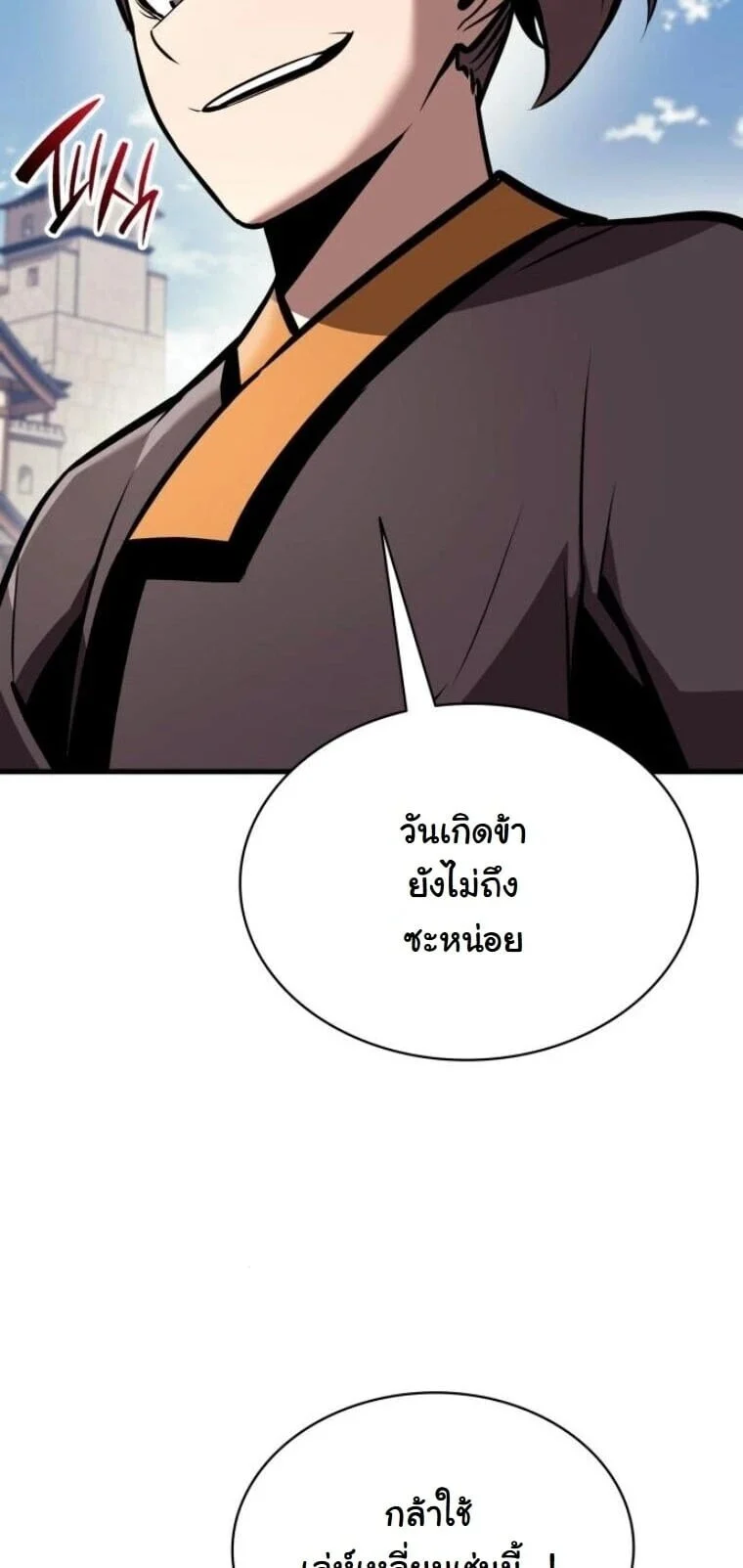 Rebirth of the Divine Demon การหวนคืนของมารสวรรค์ผู้พิชิตใต้หล้า ตอนที่ 25 page 12