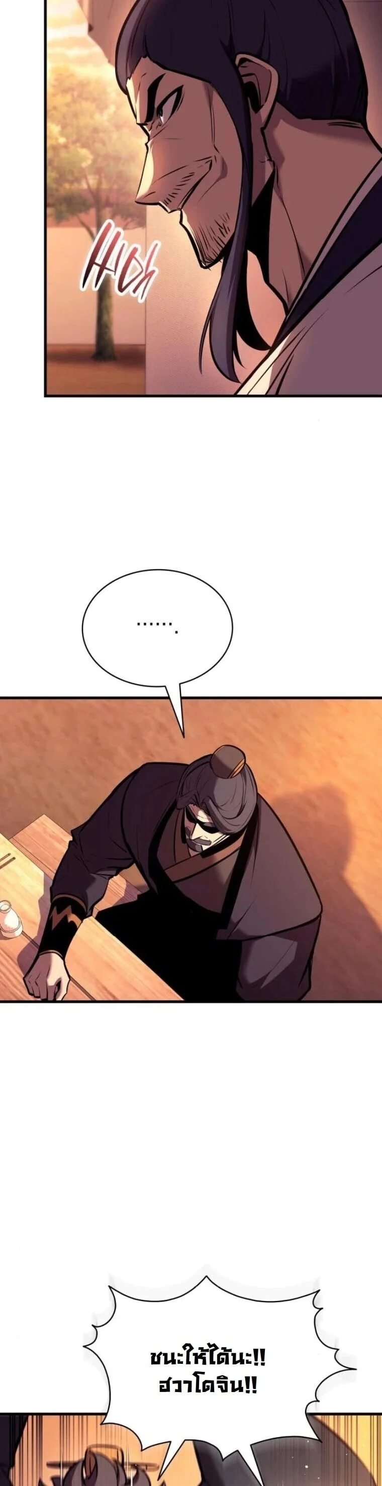 Rebirth of the Divine Demon การหวนคืนของมารสวรรค์ผู้พิชิตใต้หล้า ตอนที่ 25 page 19