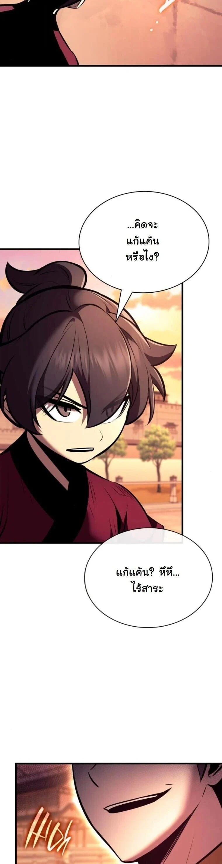 Rebirth of the Divine Demon การหวนคืนของมารสวรรค์ผู้พิชิตใต้หล้า ตอนที่ 25 page 22