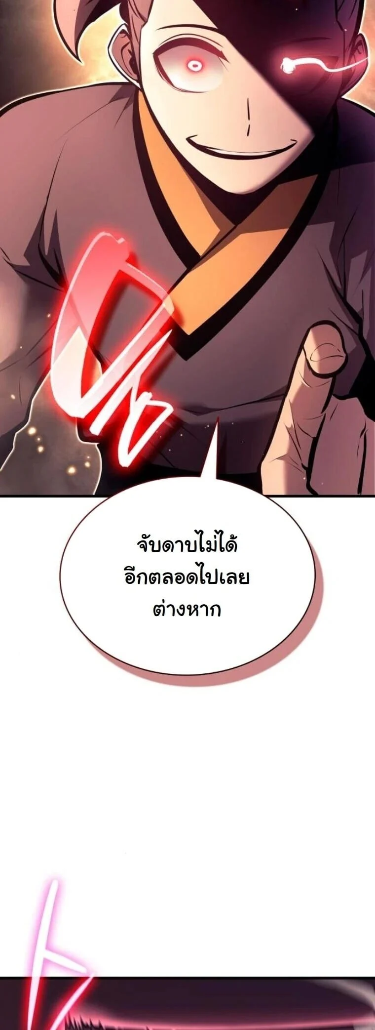 Rebirth of the Divine Demon การหวนคืนของมารสวรรค์ผู้พิชิตใต้หล้า ตอนที่ 25 page 24