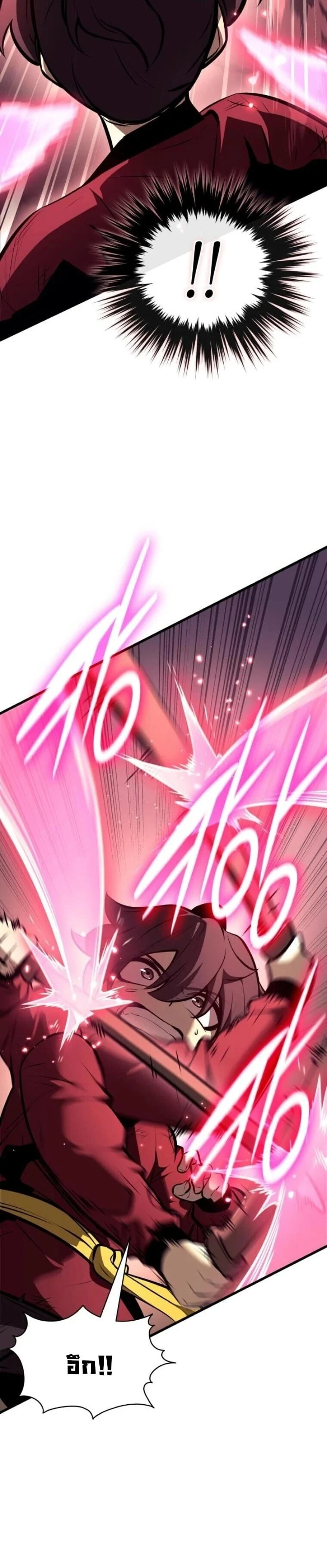 Rebirth of the Divine Demon การหวนคืนของมารสวรรค์ผู้พิชิตใต้หล้า ตอนที่ 25 page 27