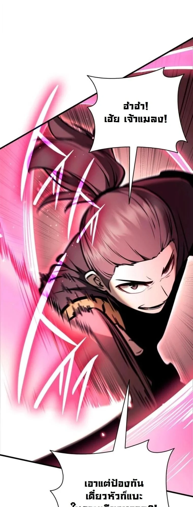 Rebirth of the Divine Demon การหวนคืนของมารสวรรค์ผู้พิชิตใต้หล้า ตอนที่ 25 page 28