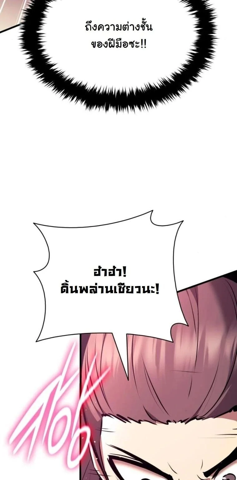 Rebirth of the Divine Demon การหวนคืนของมารสวรรค์ผู้พิชิตใต้หล้า ตอนที่ 25 page 35